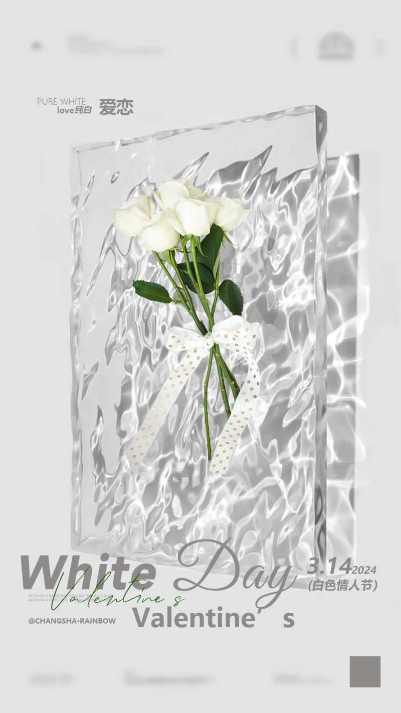 白色情人节海报-采灵感-cailinggan.com