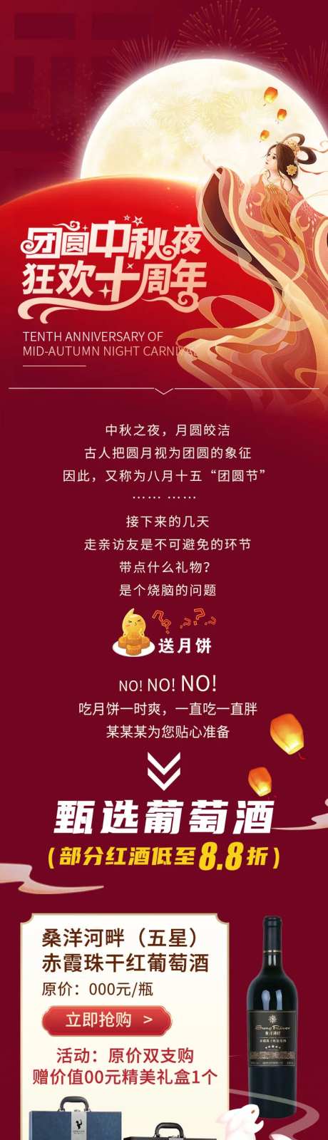 团圆中秋夜长图专题设计-采灵感-https://www.cailinggan.com/