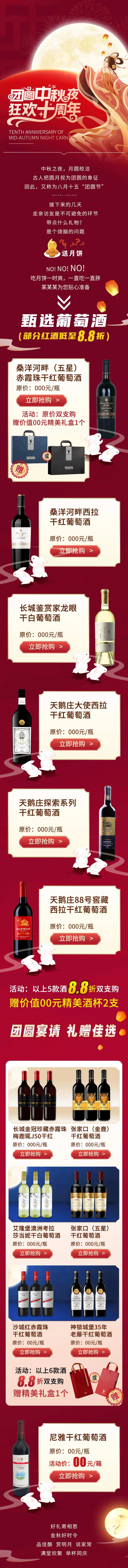 团圆中秋夜长图专题设计-采灵感-cailinggan.com