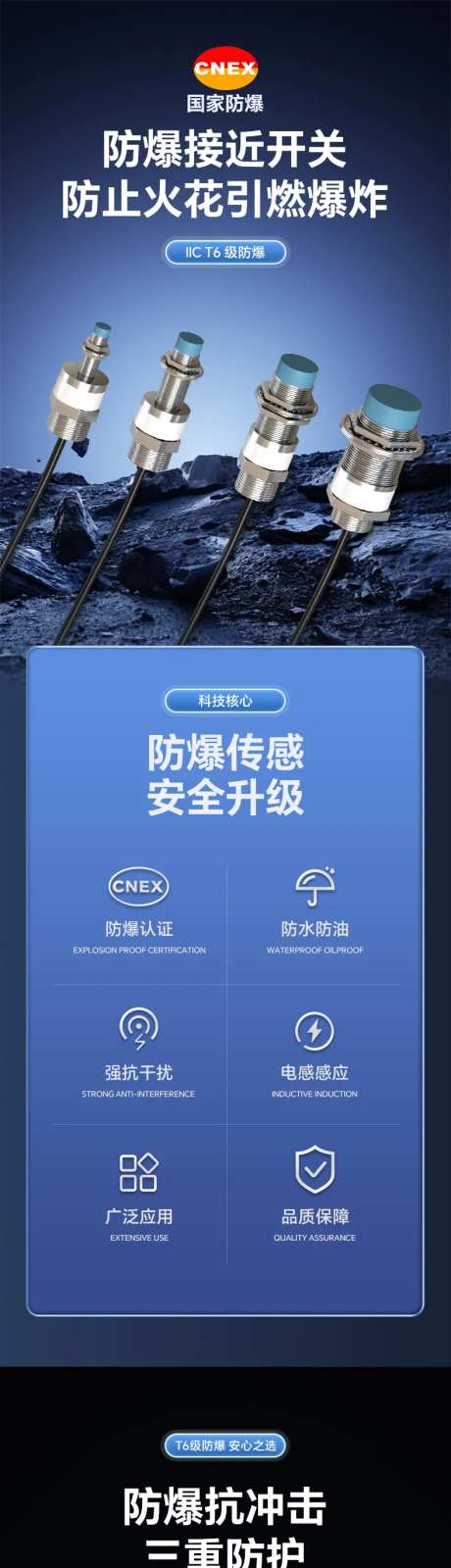 五金电气防爆接近开关详情页-采灵感-cailinggan.com