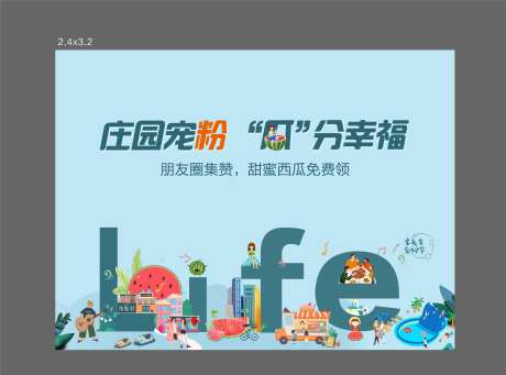 宠粉节集赞领西瓜活动海报展板-采灵感-https://www.cailinggan.com/