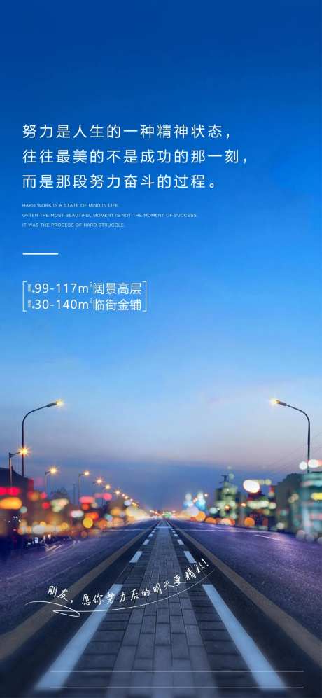 房地产问候海报-采灵感-https://www.cailinggan.com/