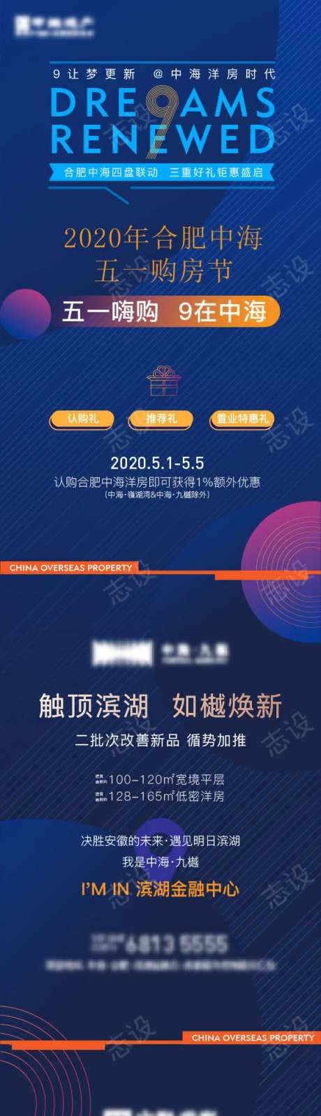 品牌联动长图-采灵感-https://www.cailinggan.com/
