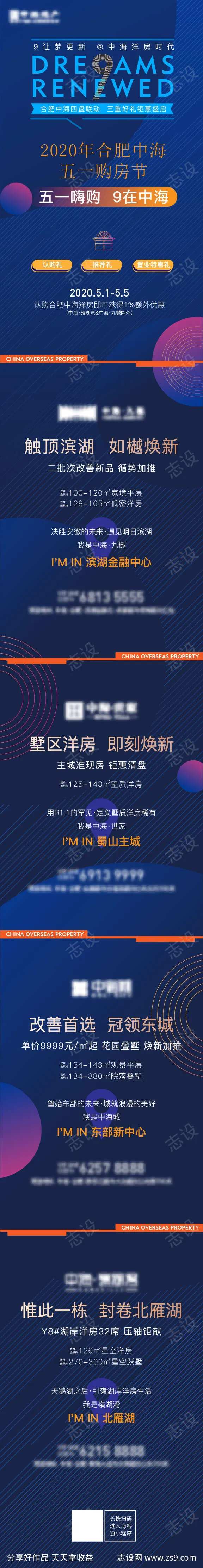 品牌联动长图-采灵感-cailinggan.com