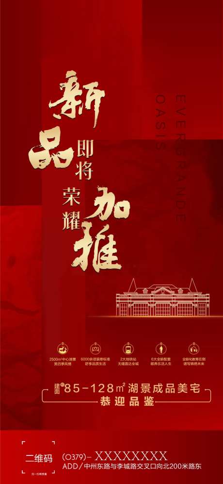 地产加推热销红图-采灵感-https://www.cailinggan.com/