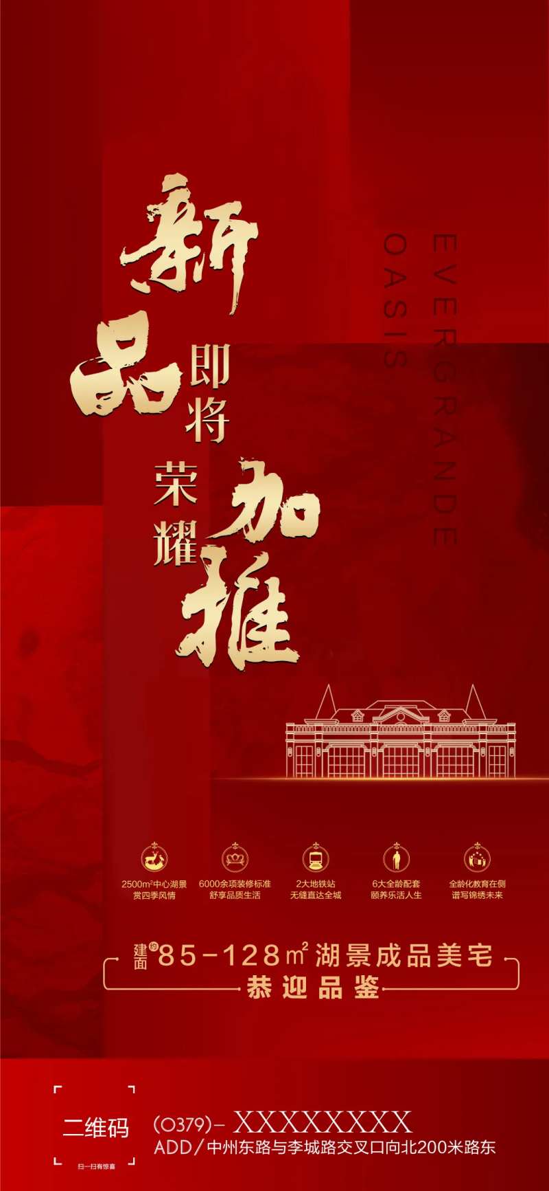 地产加推热销红图-采灵感-cailinggan.com