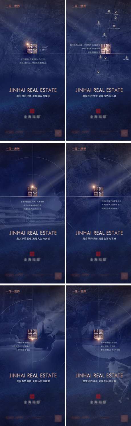 地产新中式地标坐标价值点系列稿蓝金-采灵感-https://www.cailinggan.com/