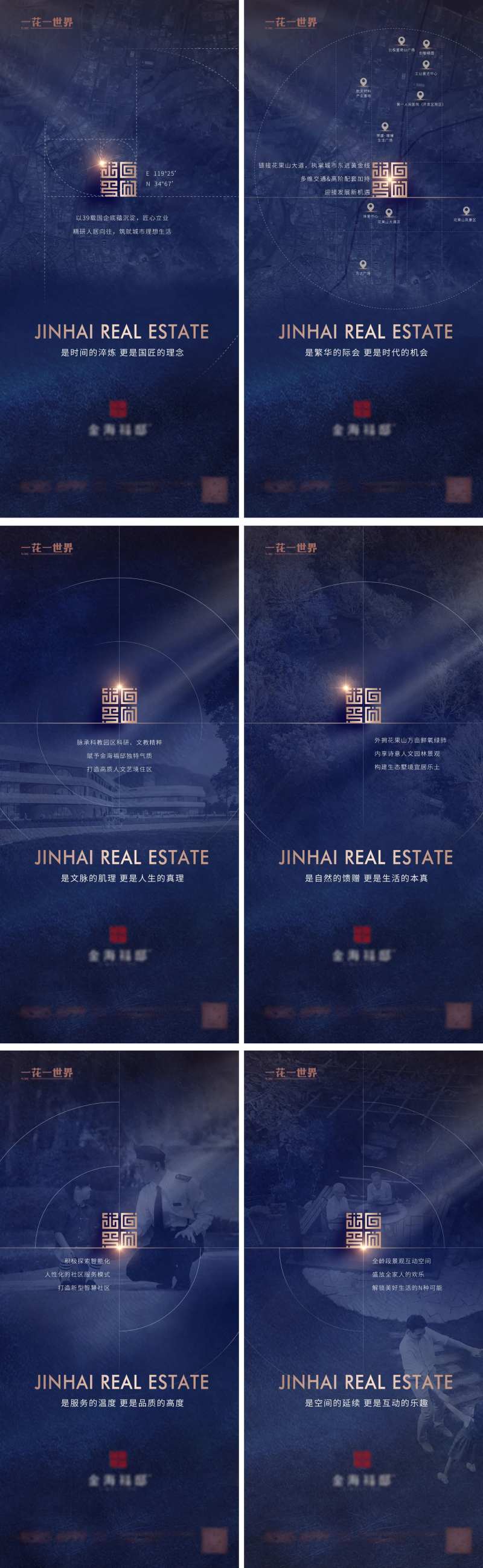 地产新中式地标坐标价值点系列稿蓝金-采灵感-cailinggan.com