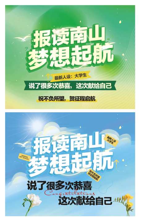 梦想起航打卡墙-采灵感-https://www.cailinggan.com/