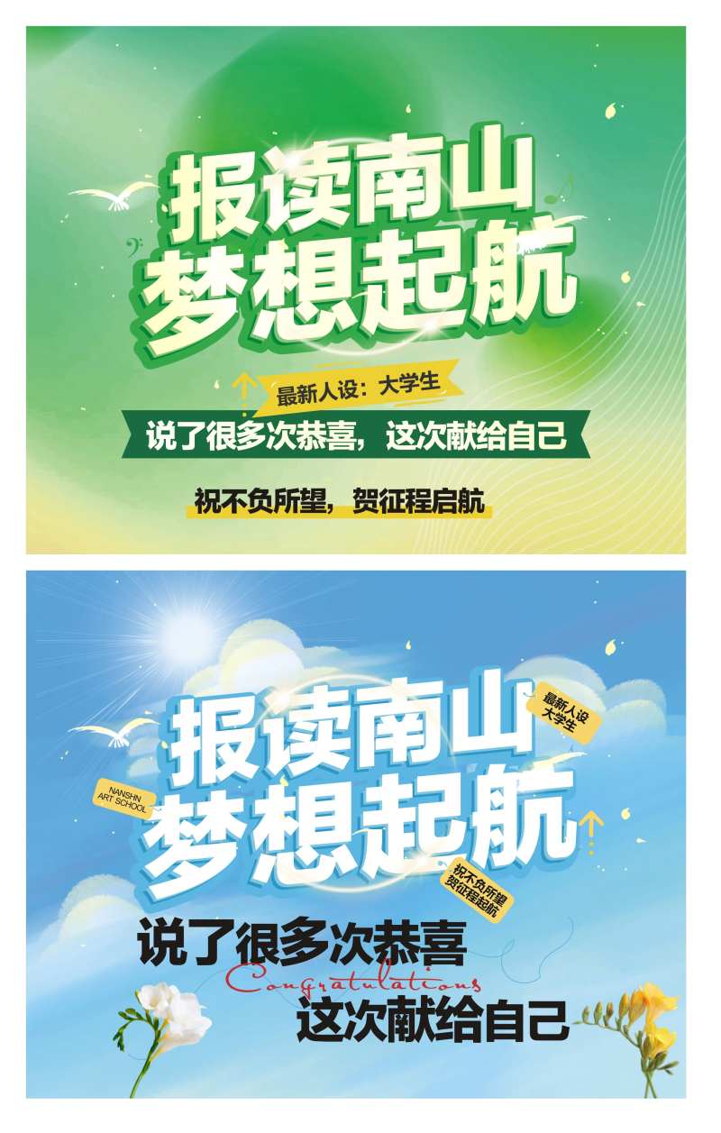 梦想起航打卡墙-采灵感-cailinggan.com