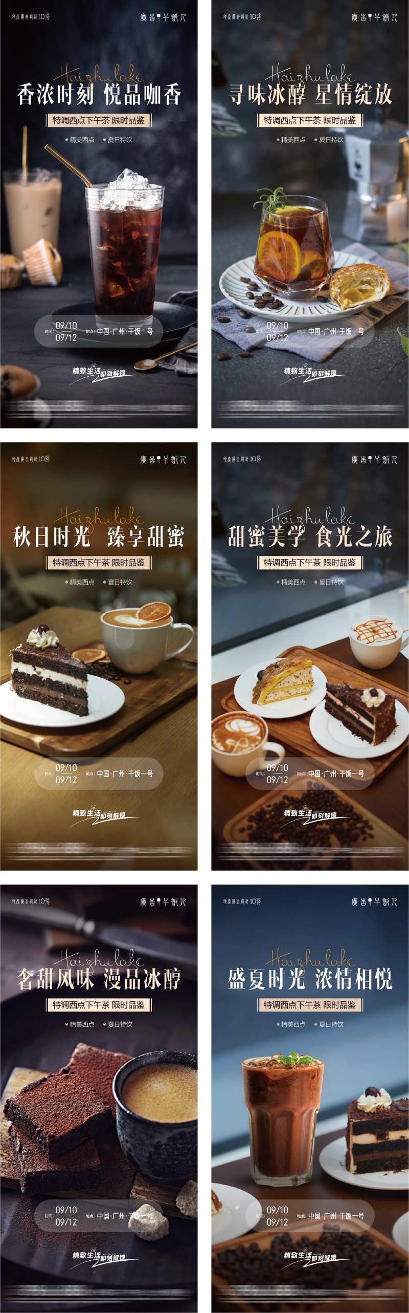 下午茶-采灵感-cailinggan.com