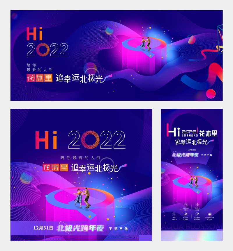 追极光主画面-采灵感-cailinggan.com