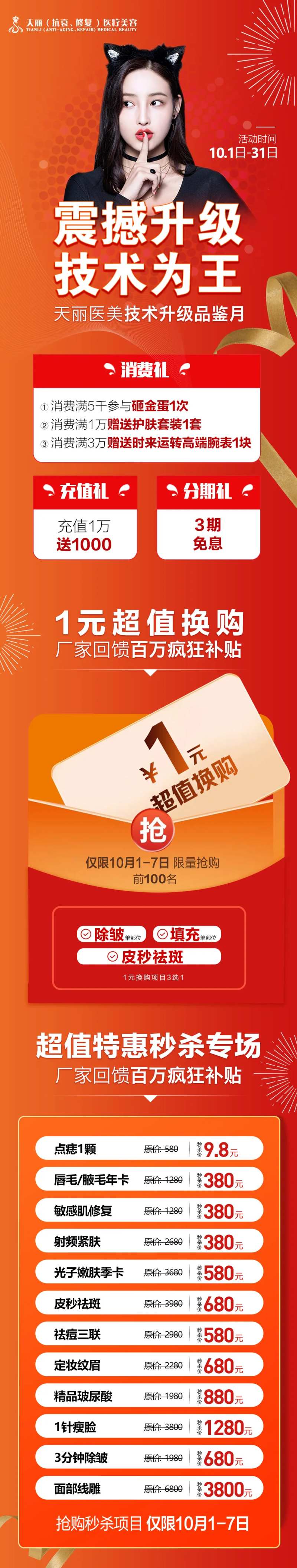 技术升级-采灵感-cailinggan.com