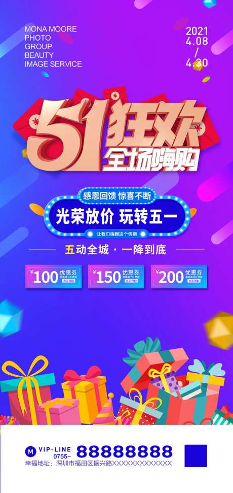 51狂欢全场嗨购-采灵感-https://www.cailinggan.com/