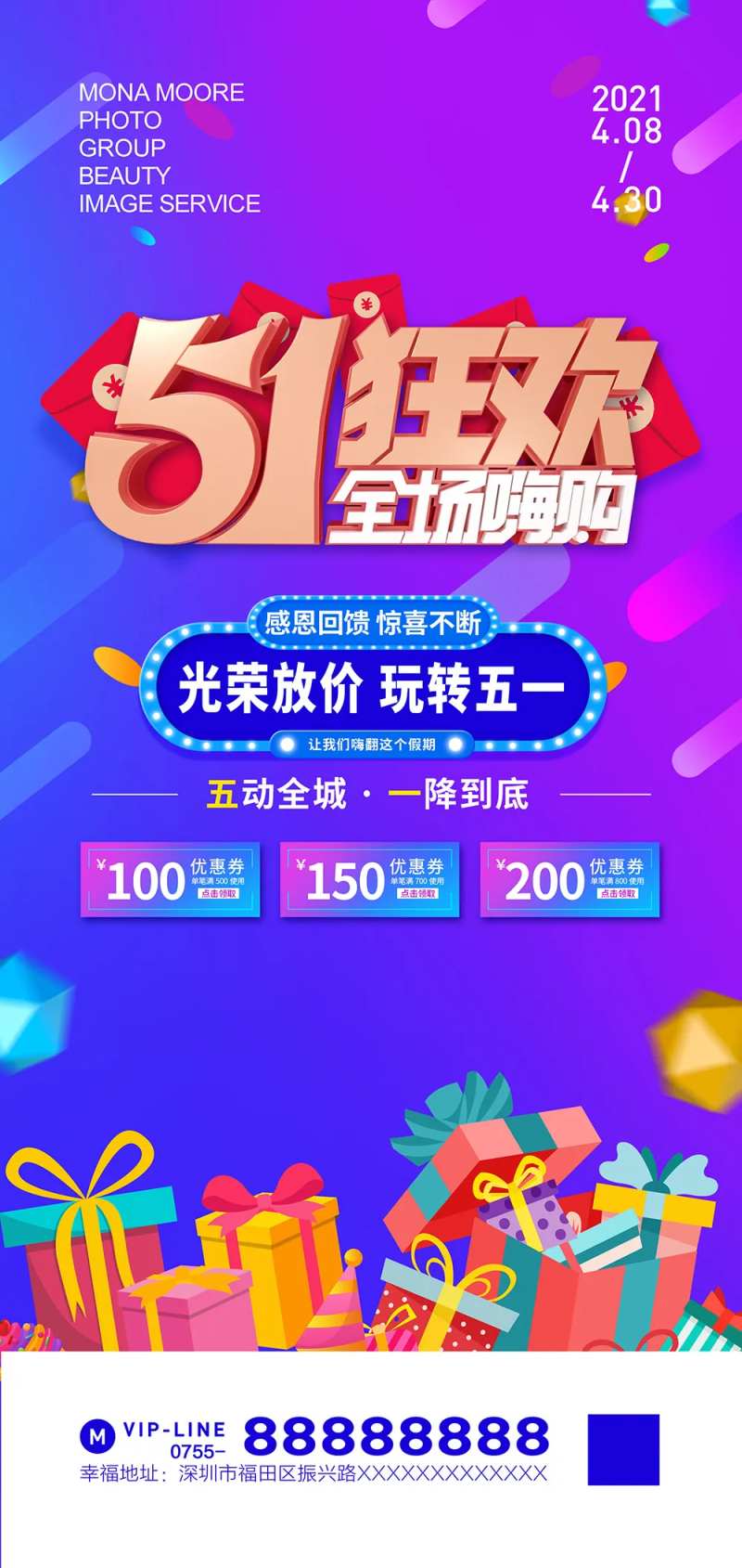 51狂欢全场嗨购-采灵感-cailinggan.com