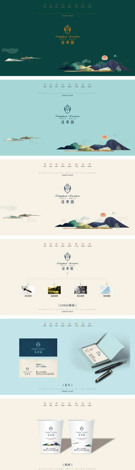 别墅花园洋房学区生态vi设计-采灵感-https://www.cailinggan.com/