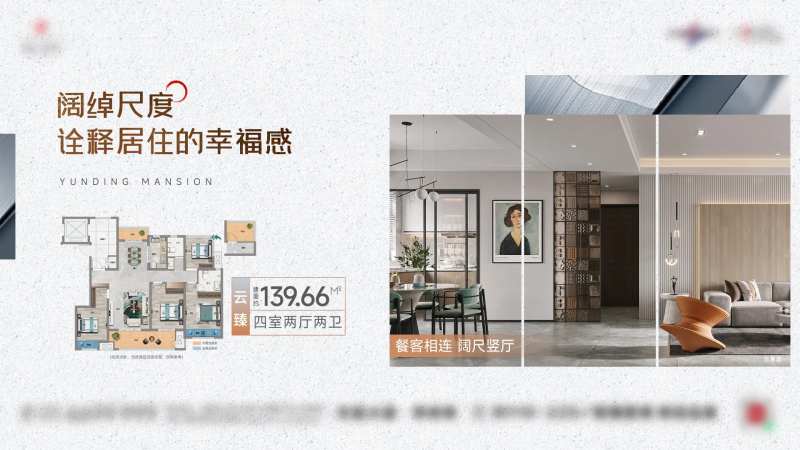 客厅竖厅地产户型分析洋房配套价值点-采灵感-cailinggan.com