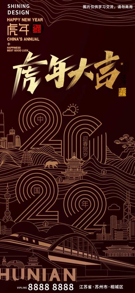 虎年过年黑金线条设计感海报-采灵感-https://www.cailinggan.com/