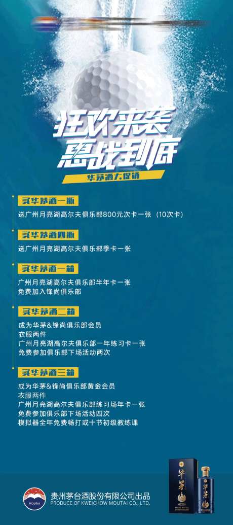 高尔夫易拉宝-采灵感-https://www.cailinggan.com/