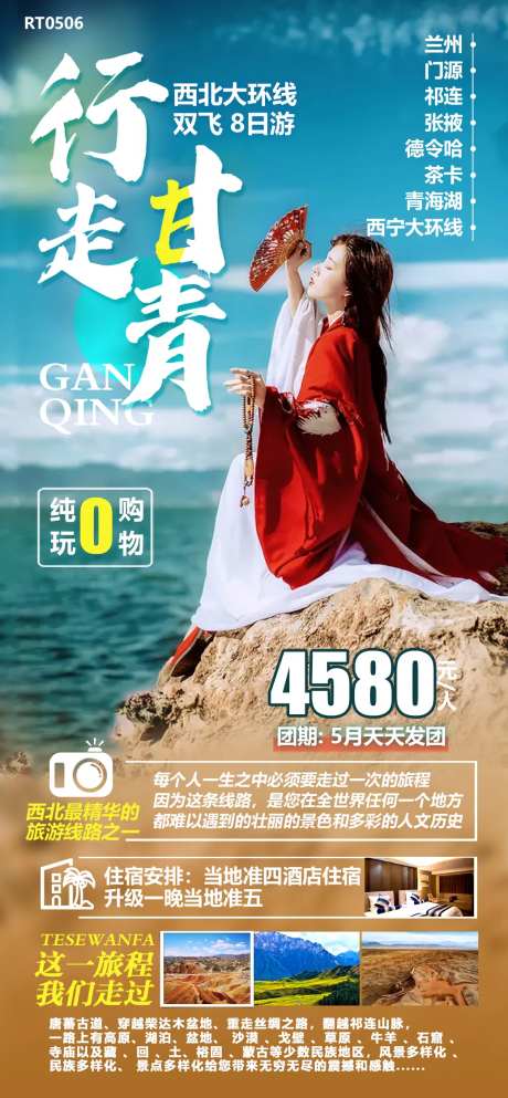 行走甘青-采灵感-https://www.cailinggan.com/