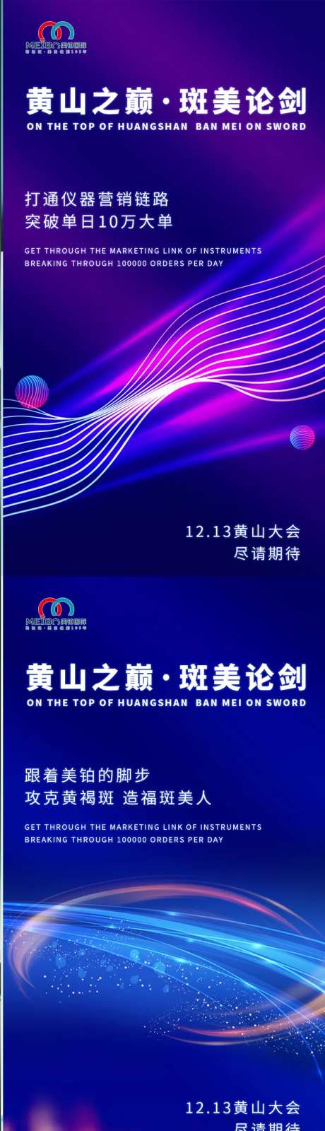 光线系列海报-采灵感-https://www.cailinggan.com/