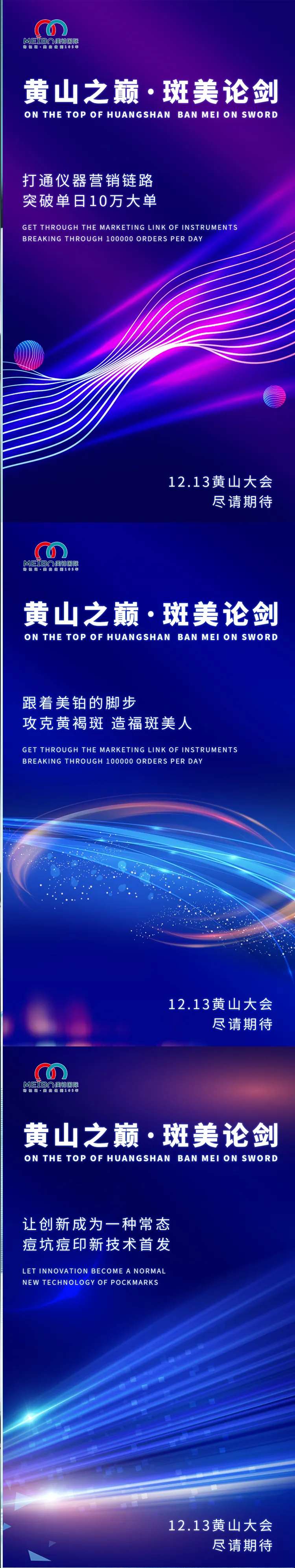 光线系列海报-采灵感-cailinggan.com