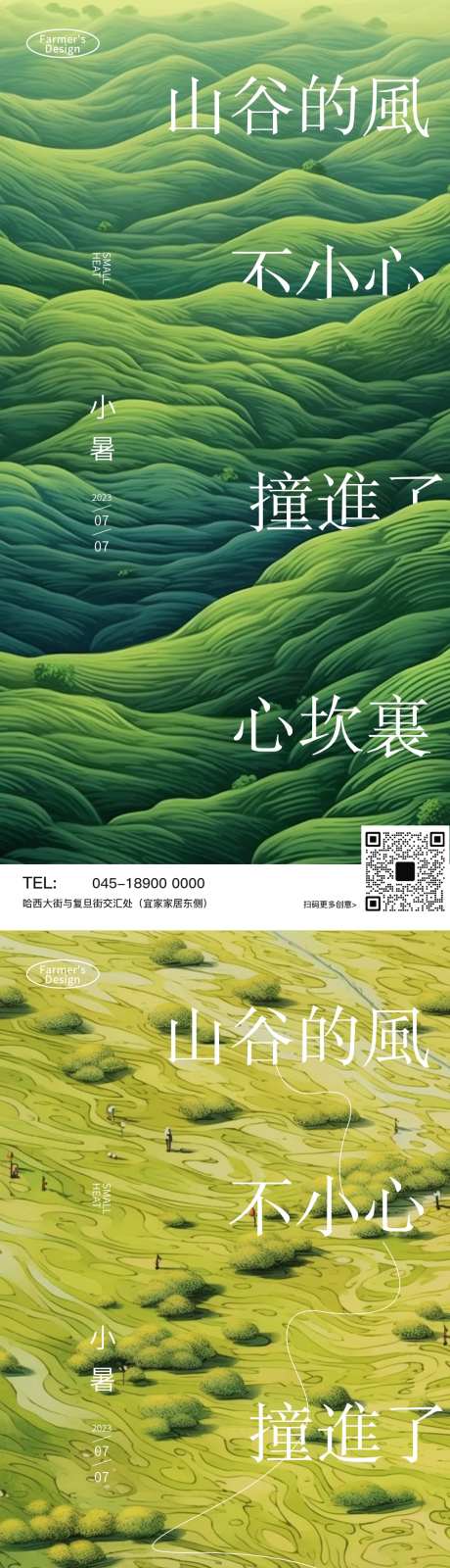小暑山谷的风                                                                                                                                                                                                  -采灵感-https://www.cailinggan.com/
