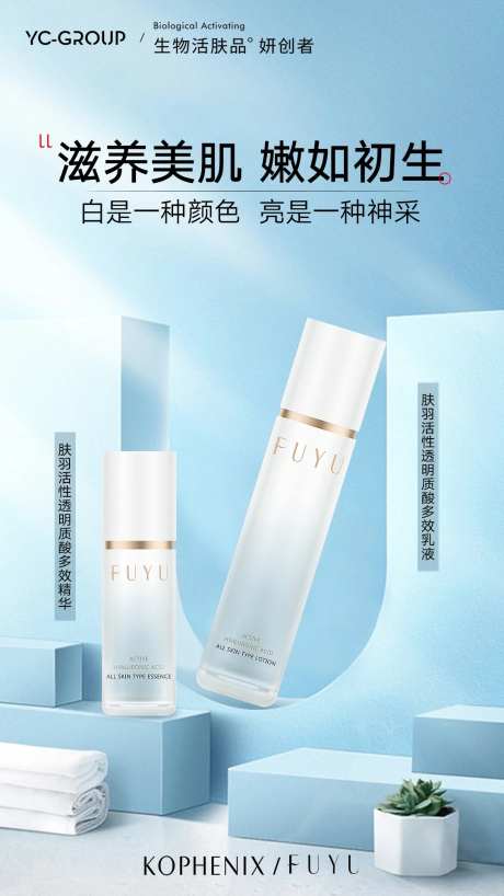 化妆品海报-采灵感-https://www.cailinggan.com/