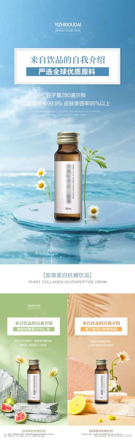 微商医美减肥保健产品海报-采灵感-https://www.cailinggan.com/