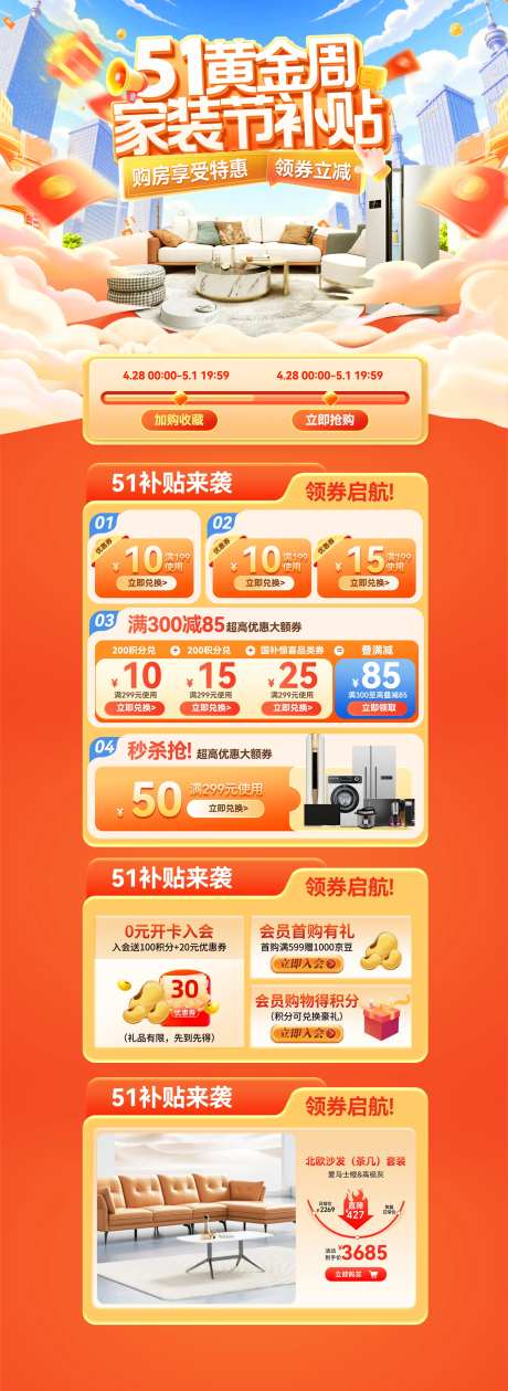 51黄金周家装节电器家电厨电电商首页-采灵感-https://www.cailinggan.com/