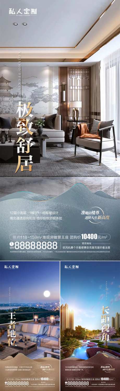地产产品价值点地产海报-采灵感-https://www.cailinggan.com/
