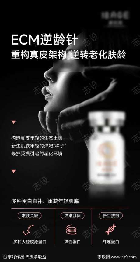 ECM逆龄针重构真皮架构-采灵感-https://www.cailinggan.com/