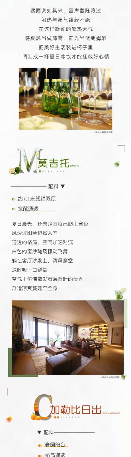 地产创意酒会长图海报-采灵感-https://www.cailinggan.com/