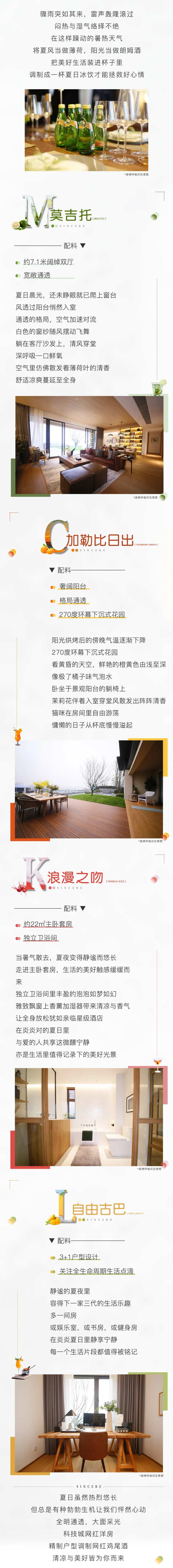 地产创意酒会长图海报-采灵感-cailinggan.com