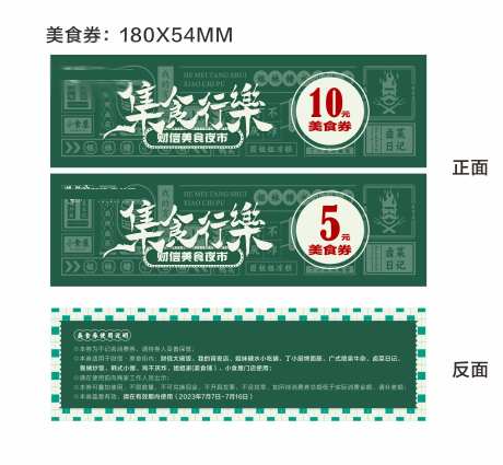 地产美食券-采灵感-https://www.cailinggan.com/