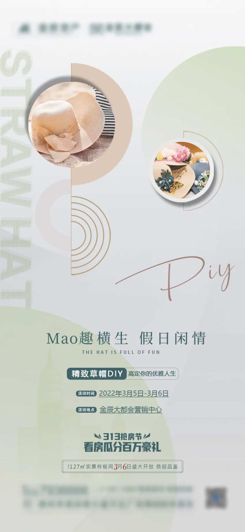 草帽diy单图-采灵感-cailinggan.com