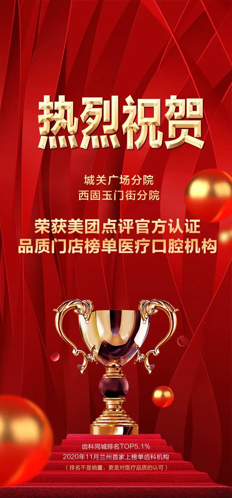 喜报得奖海报-采灵感-cailinggan.com