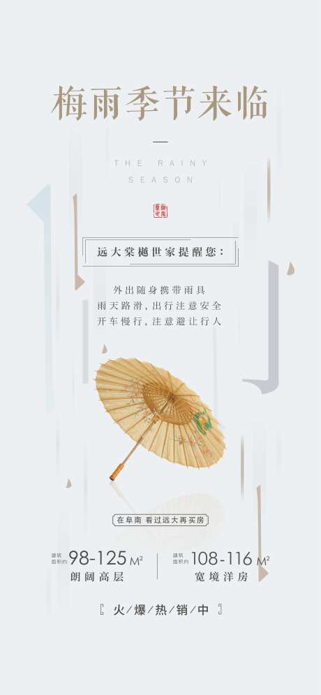 雷雨季节刷屏提醒-采灵感-https://www.cailinggan.com/