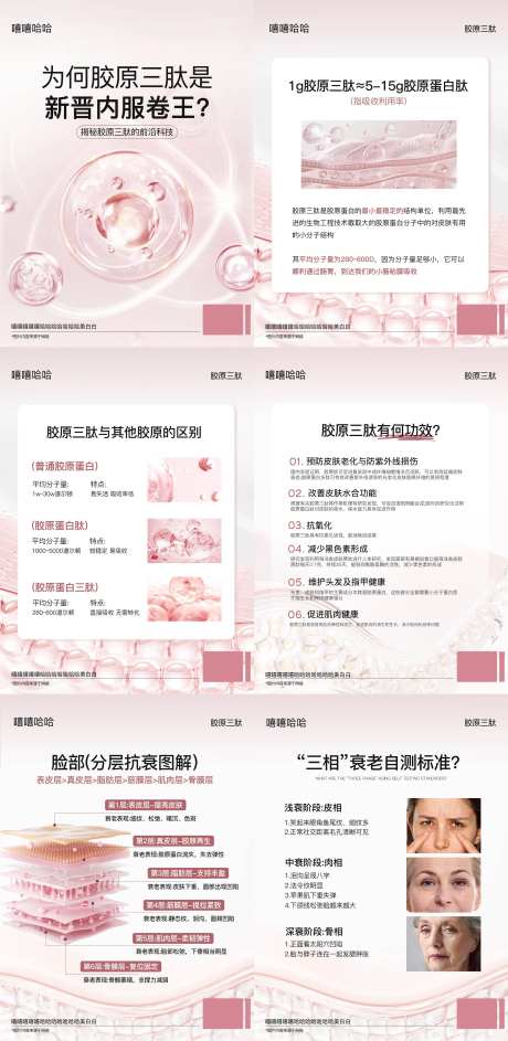 皮肤科普分层抗衰-采灵感-https://www.cailinggan.com/