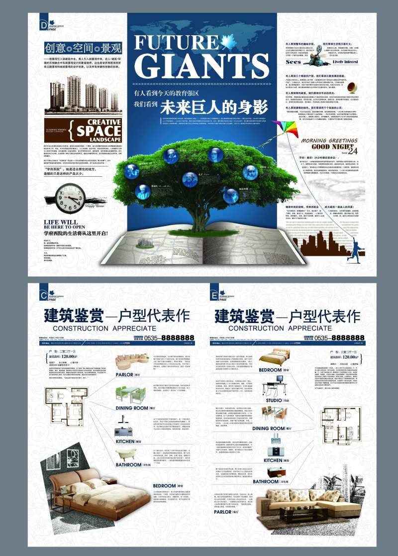 地产户型鉴赏内刊-采灵感-cailinggan.com