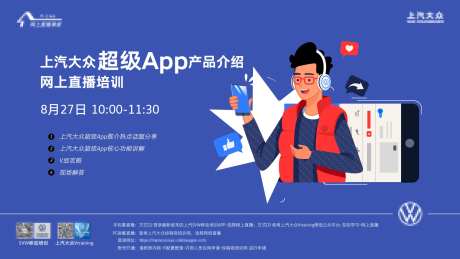 线上学习课程业务扁平活动背景板-采灵感-https://www.cailinggan.com/