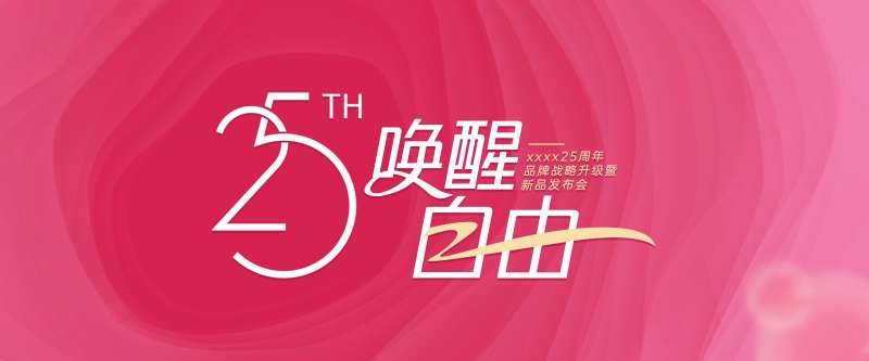 红色底纹渐变-采灵感-cailinggan.com