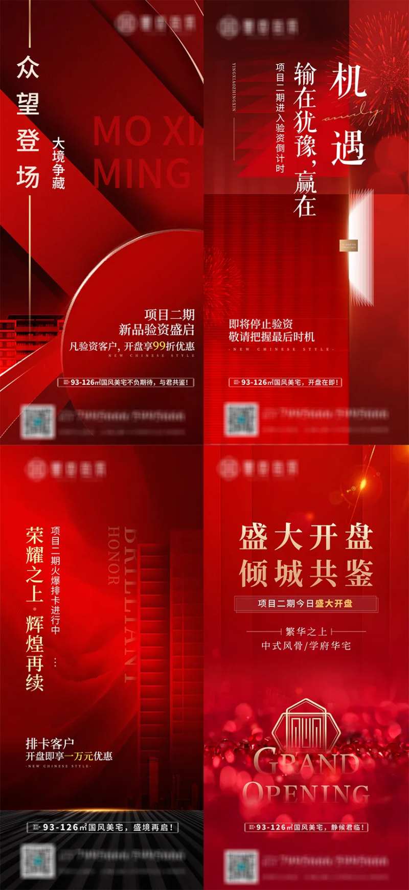 地产验资倒计时-采灵感-cailinggan.com