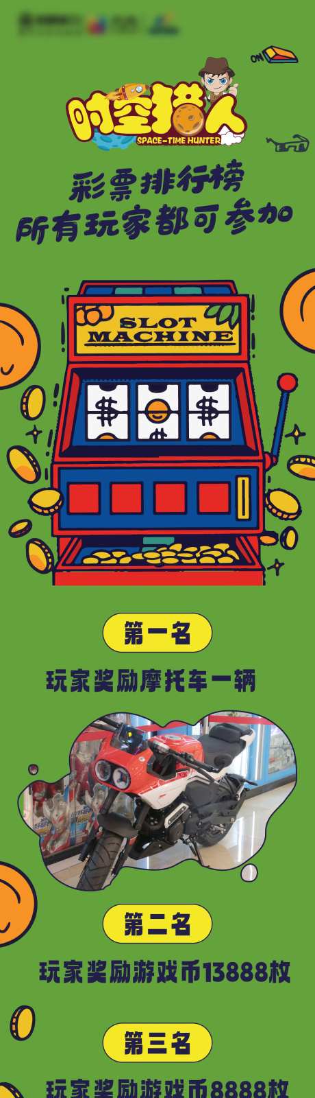 游戏厅抓娃娃活动长图-采灵感-https://www.cailinggan.com/