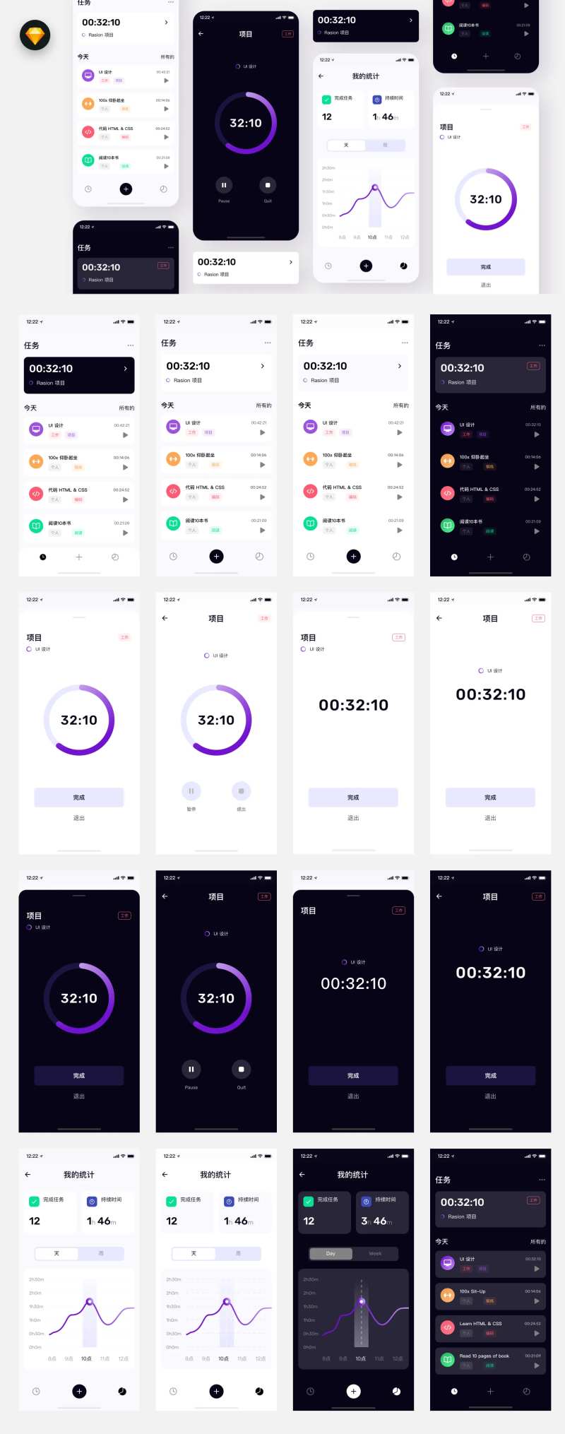 闹钟编辑器sketch-采灵感-cailinggan.com