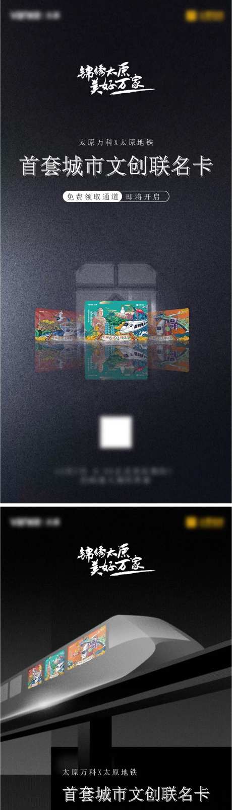 地产悬念发布海报-采灵感-https://www.cailinggan.com/