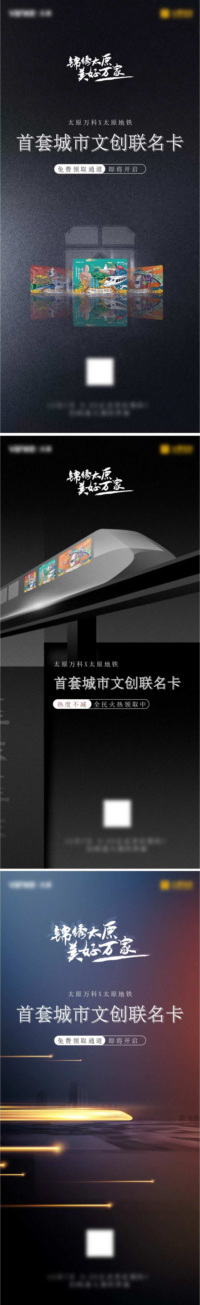 地产悬念发布海报-采灵感-cailinggan.com