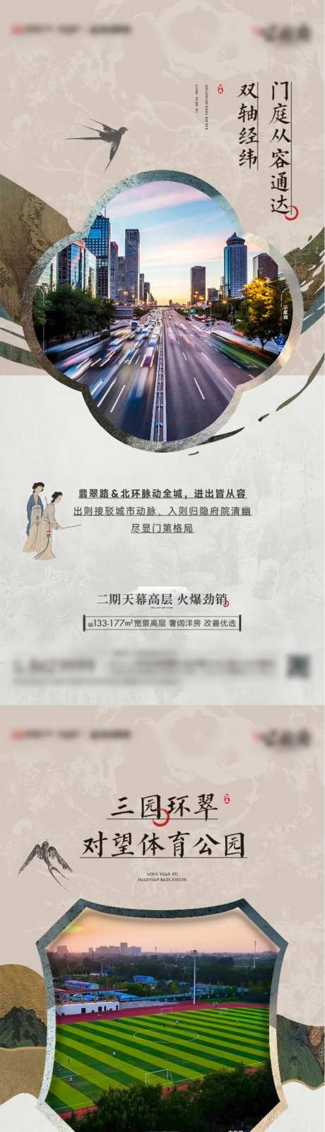 中式价值点系列海报-采灵感-cailinggan.com