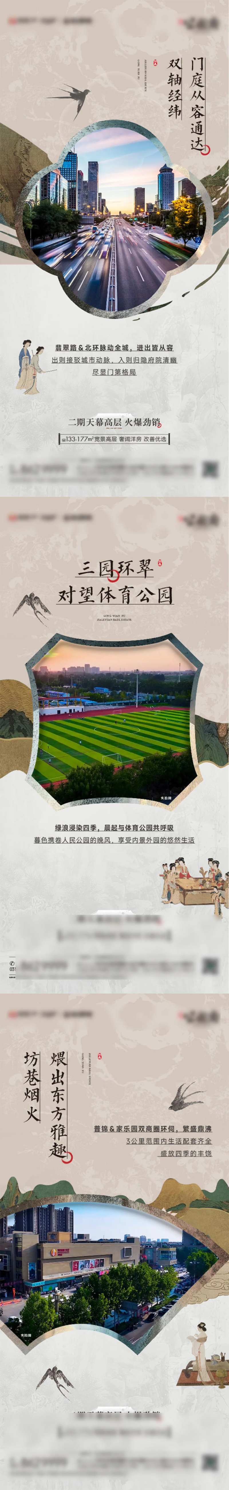 中式价值点系列海报-采灵感-cailinggan.com