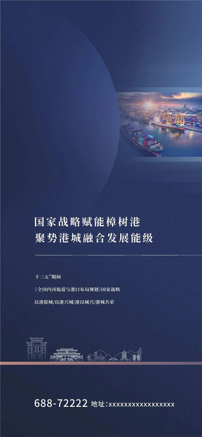 港城一体化解读-采灵感-cailinggan.com